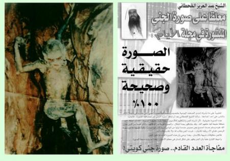  oukdouba :souratou jin fi kahfin bilkouwait